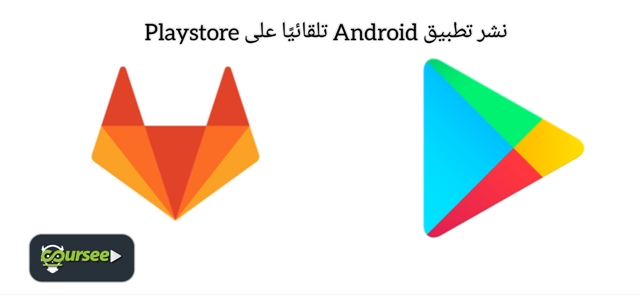 automatically-publish-android-app-to-playstore