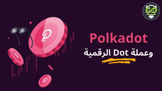 polkadot-and-its-cryptocurrency-dot