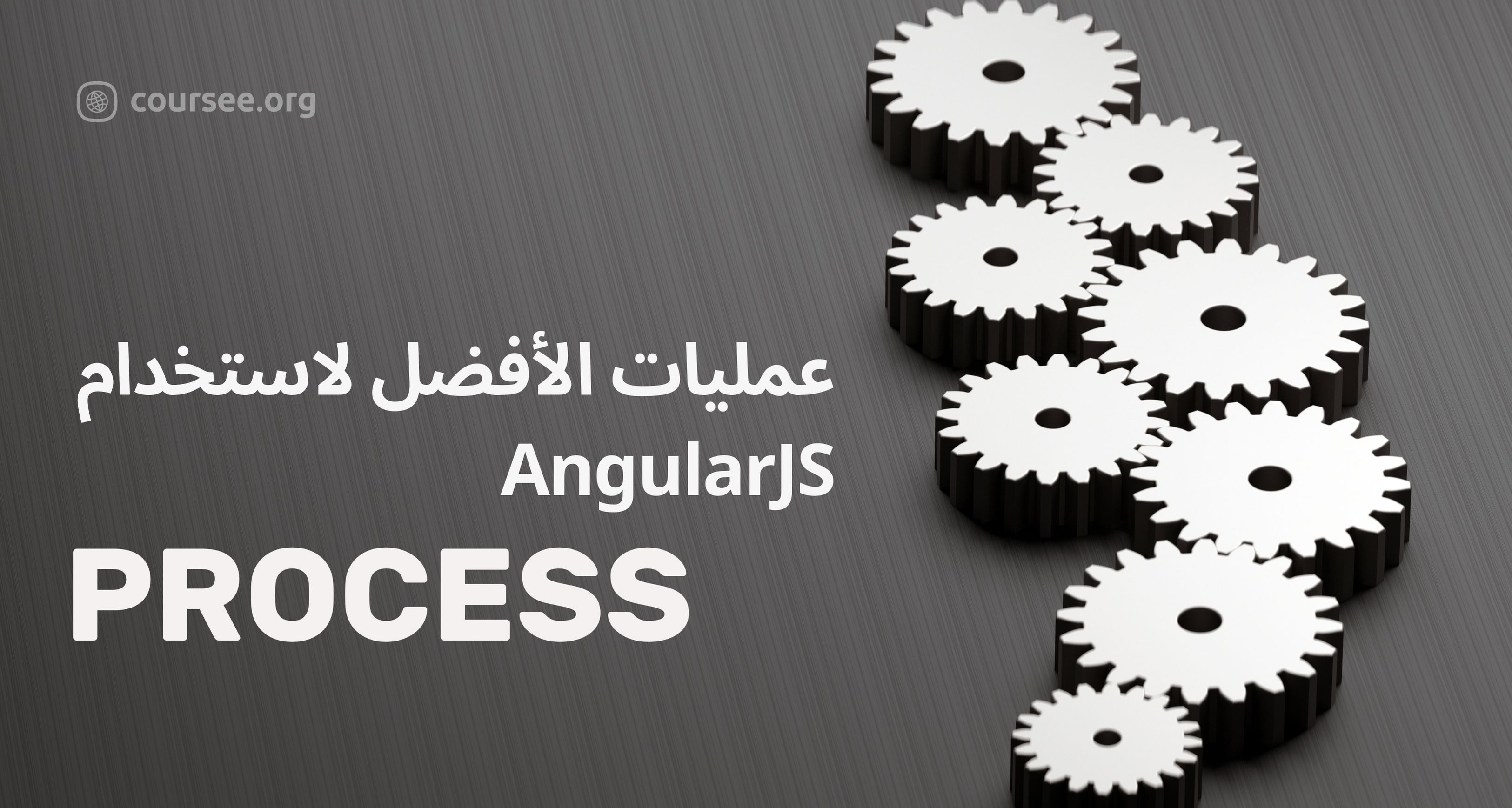 Better-processes-to-use-AngularJS