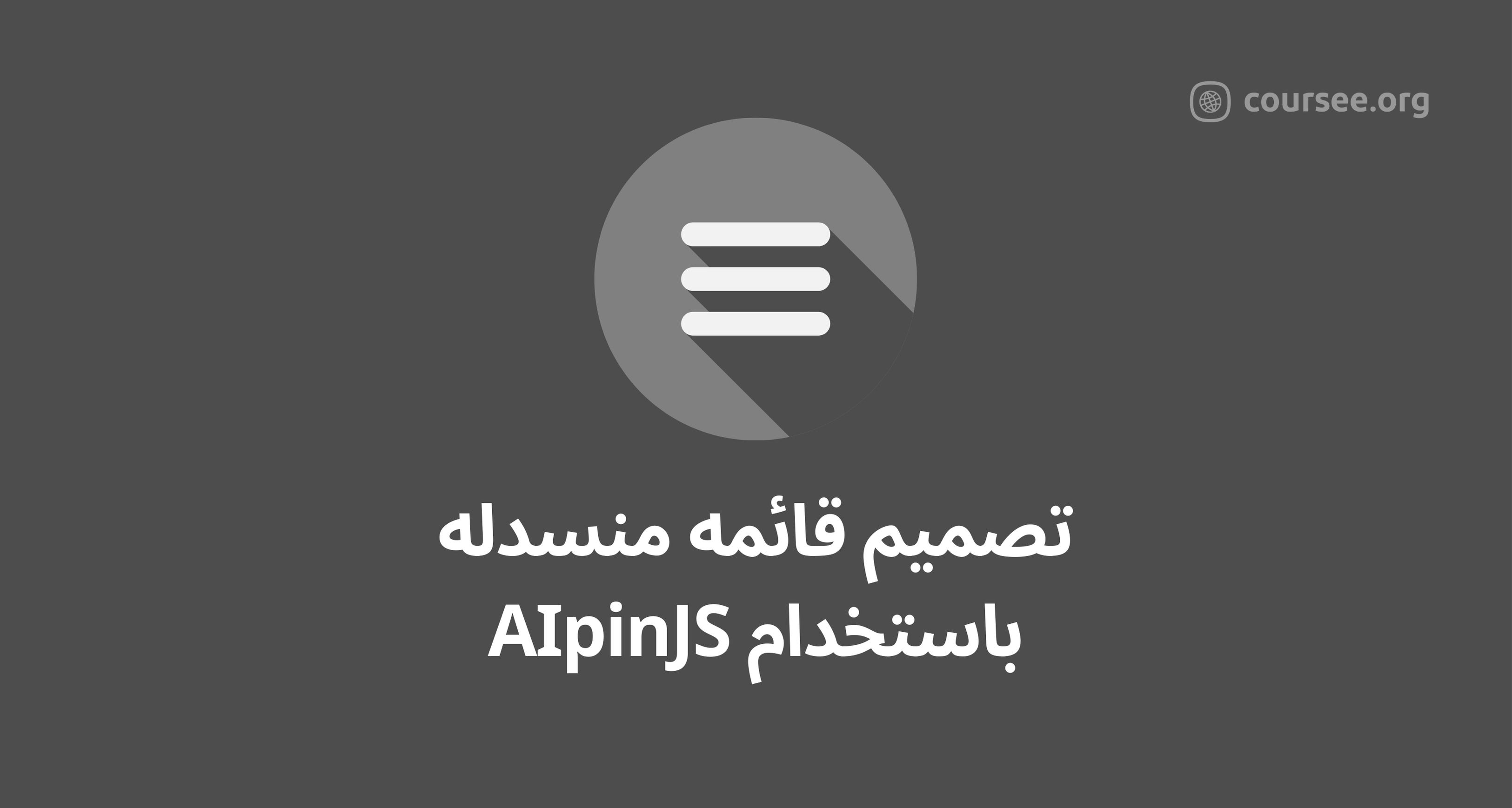 Design-a-drop-down-list-using-AlpineJS