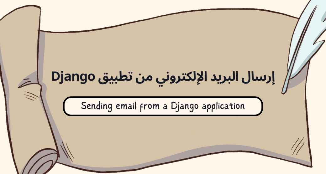 sending-email-from-a-django-application