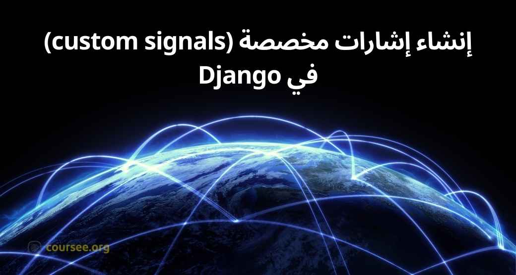 create-custom-signals-in-django