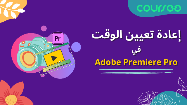 time-remapping-in-adobe-premiere-pro