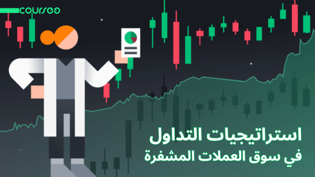 trading-strategies-in-the-cryptocurrency-market