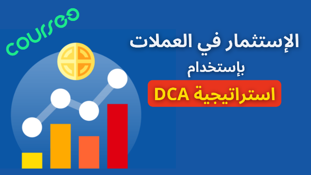 dca-strategy