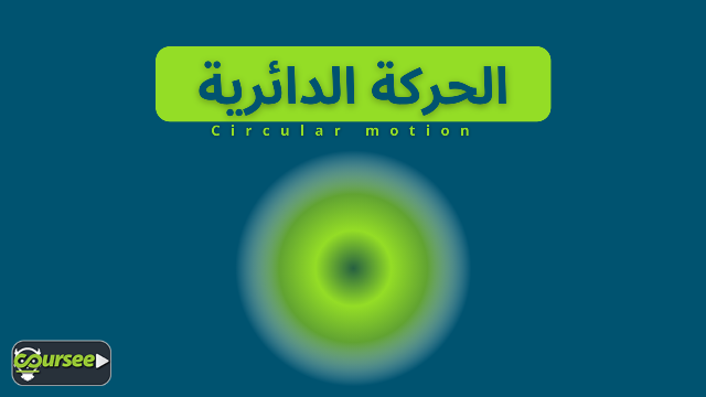circular-motion