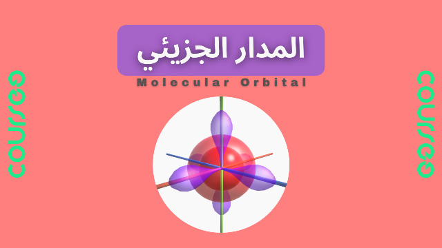 molecular-orbital