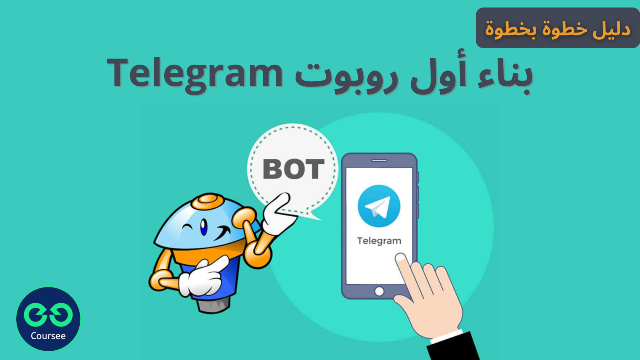 make-a-telegram-bot
