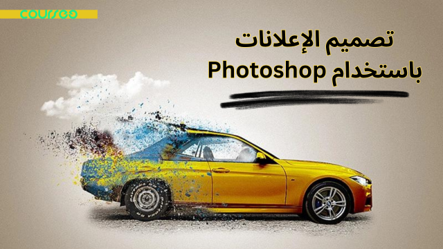 ad-design-using-photoshop