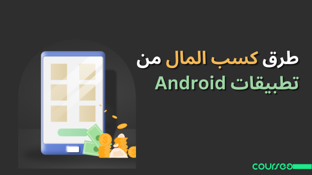 ways-to-earn-money-from-android-applications
