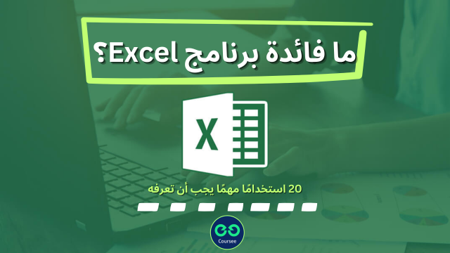 what-is-excel-useful-for-20-important-uses