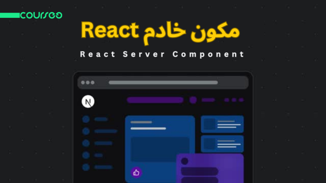 react-server-component